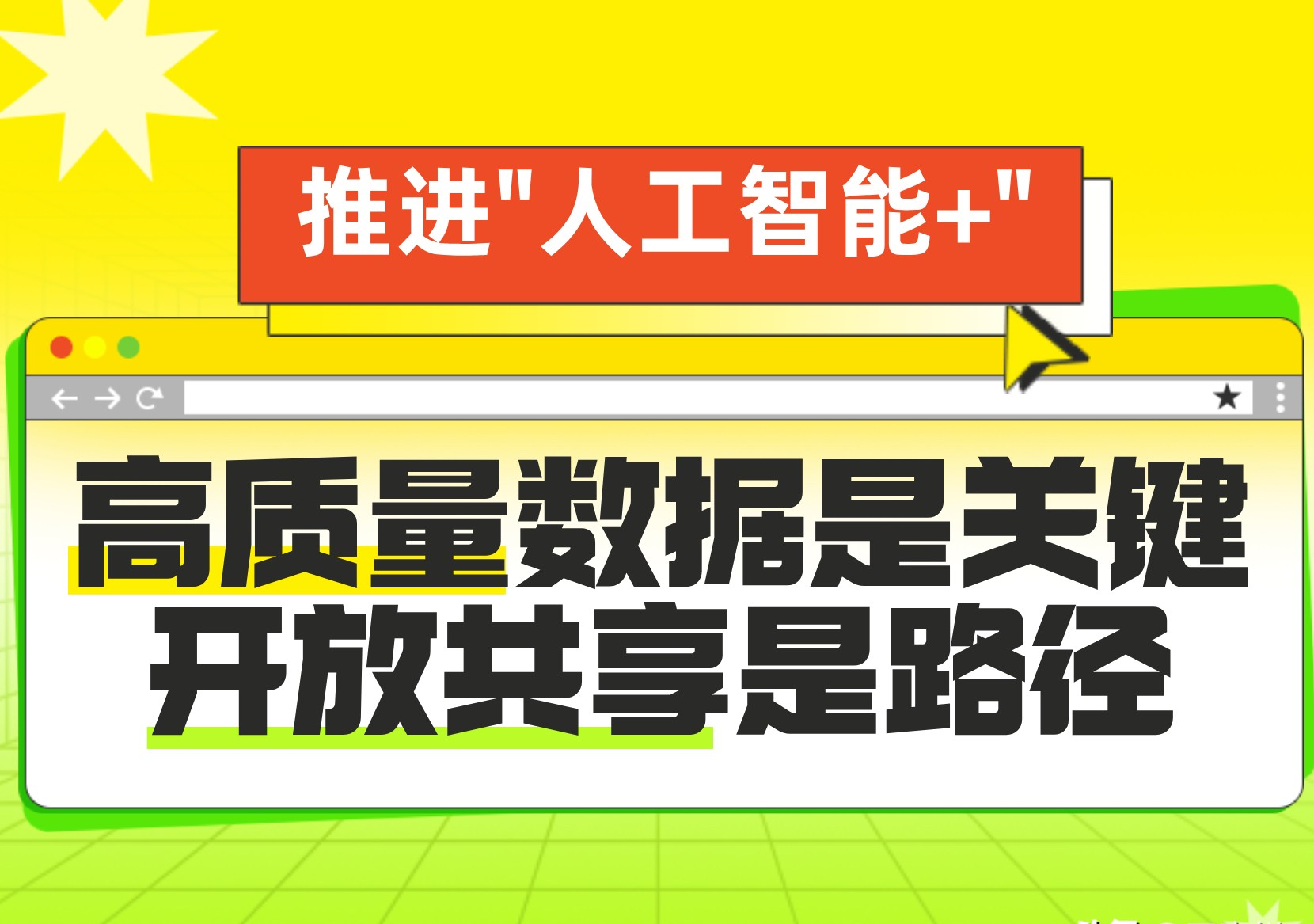 智能经济正深度重塑全球竞争格局
