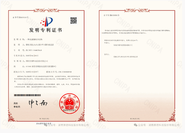 天禄科技获得发明专利授权：“一种导光板缺陷分析方法及系统”