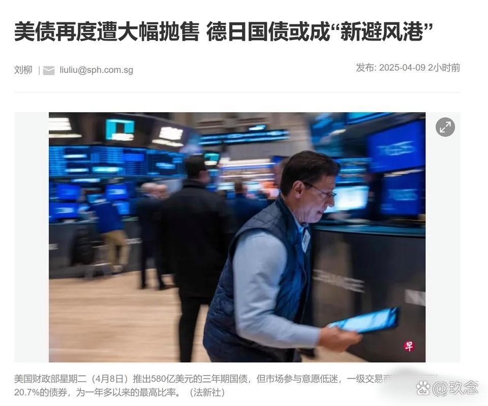美国10年期国债收益率下跌6个基点至一周低点