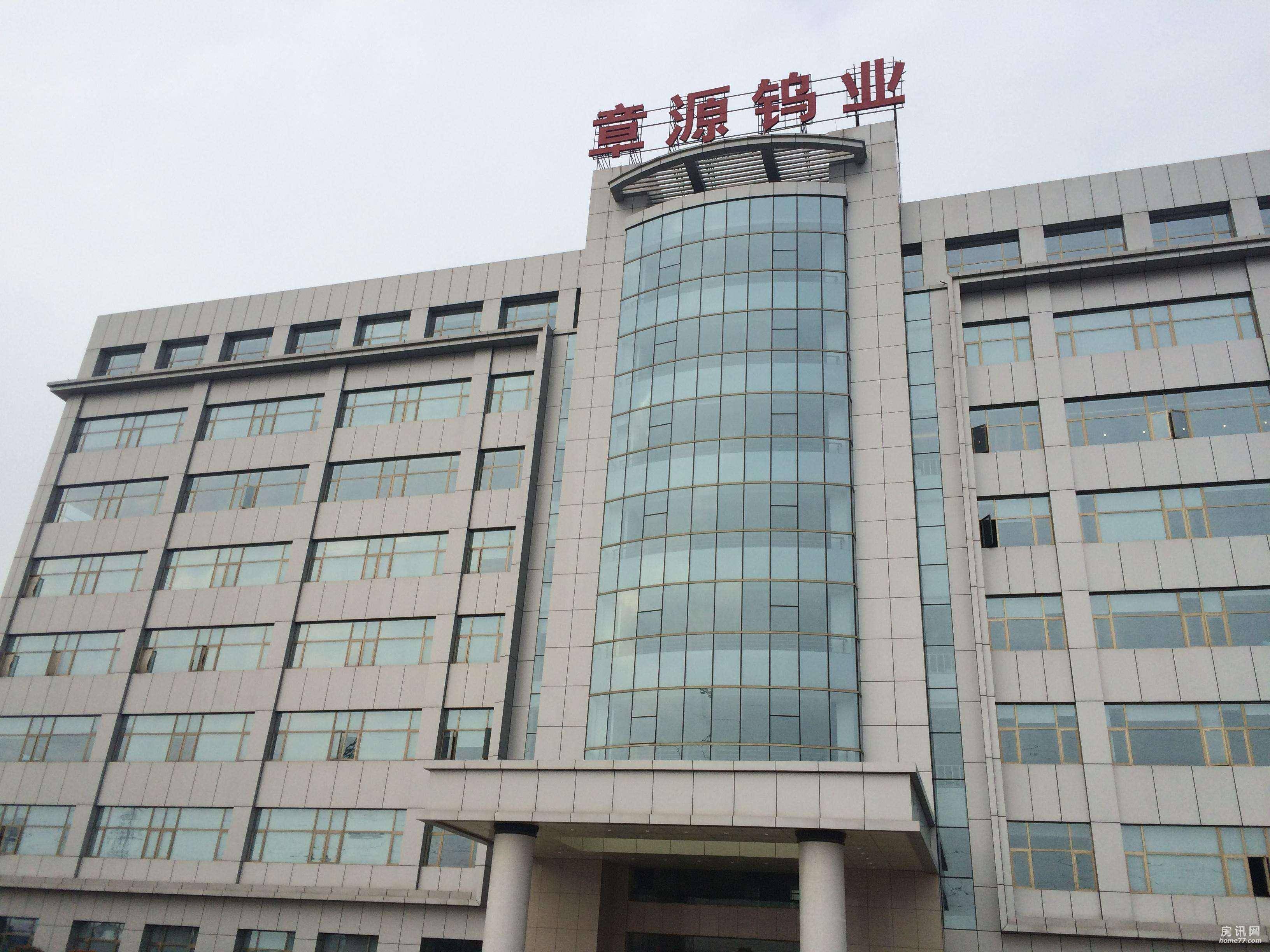 章源钨业获得发明专利授权：“一种废石中有用矿物的筛选工艺”
