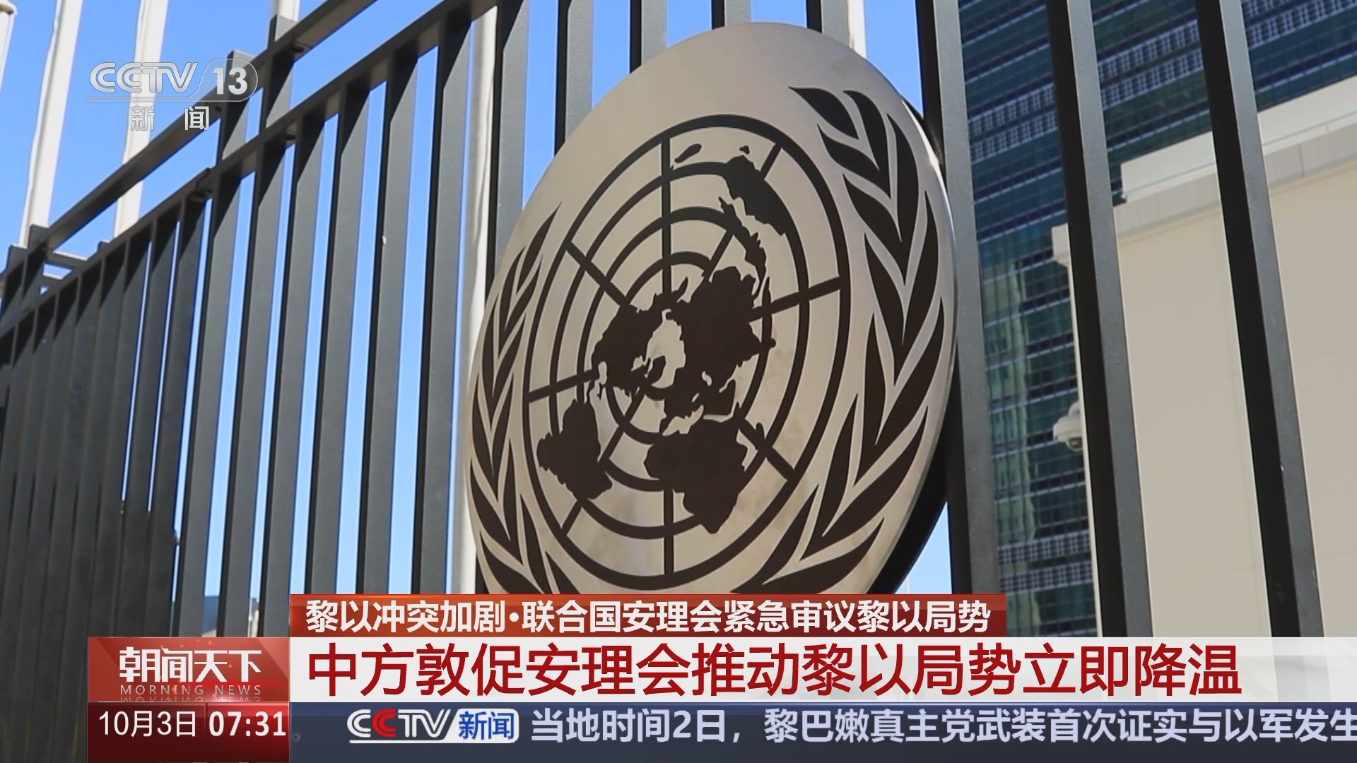 涉AI,中方在联合国表态