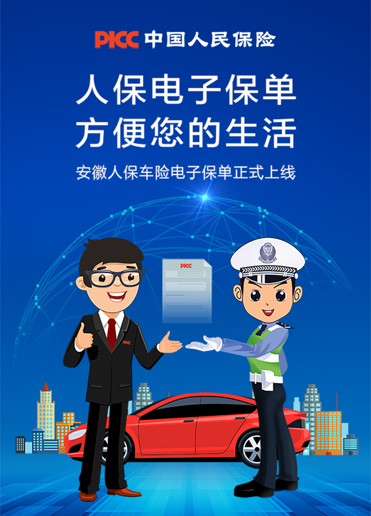 人保服务 ,人保伴您前行_能源电子行业现状与发展趋势分析(2026年)
