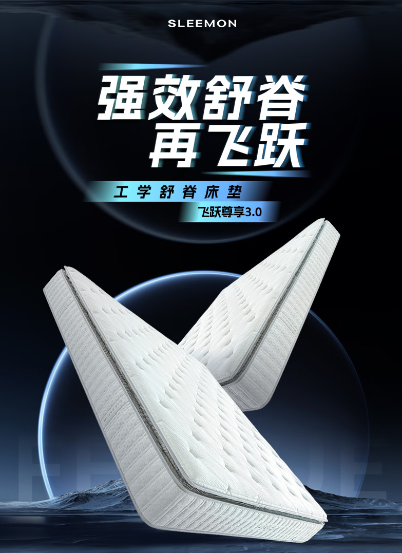 ST喜临门获得外观设计专利授权：“床垫（优享π舒脊版）”