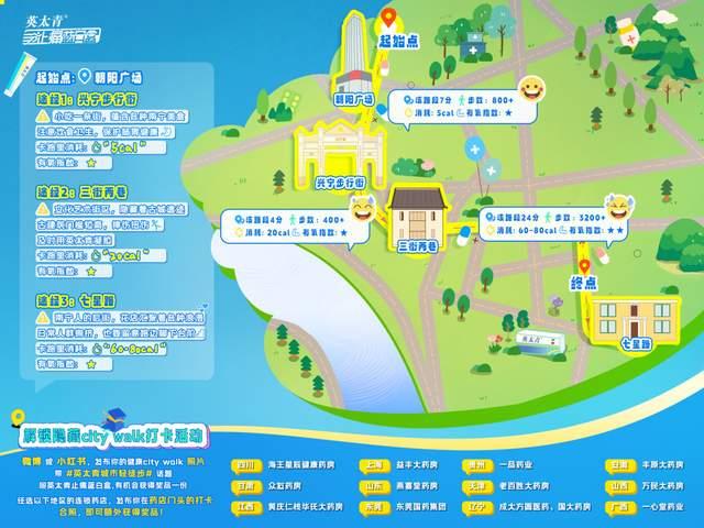 一心堂：打造“健康生活站”消费场景