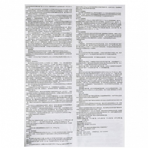 尖峰集团:美阿沙坦钾化学原料药上市申请获批