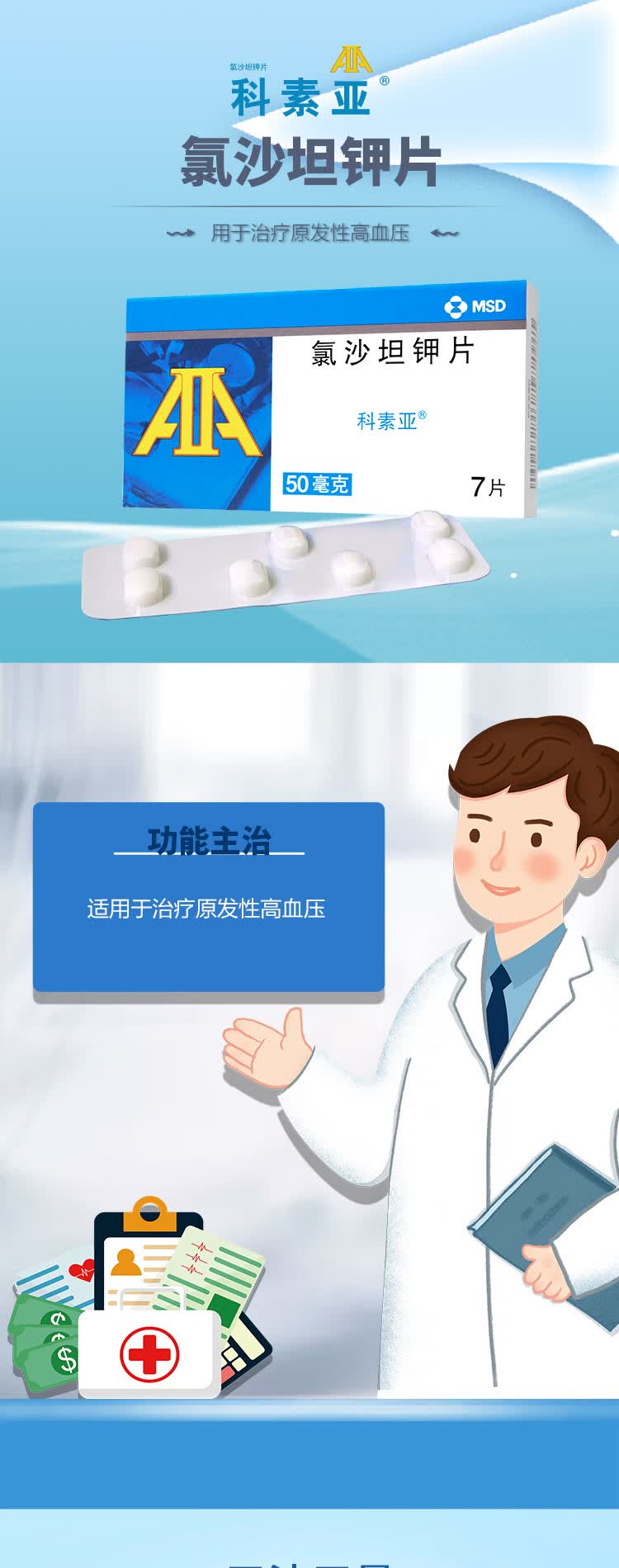 尖峰集团:美阿沙坦钾化学原料药上市申请获批