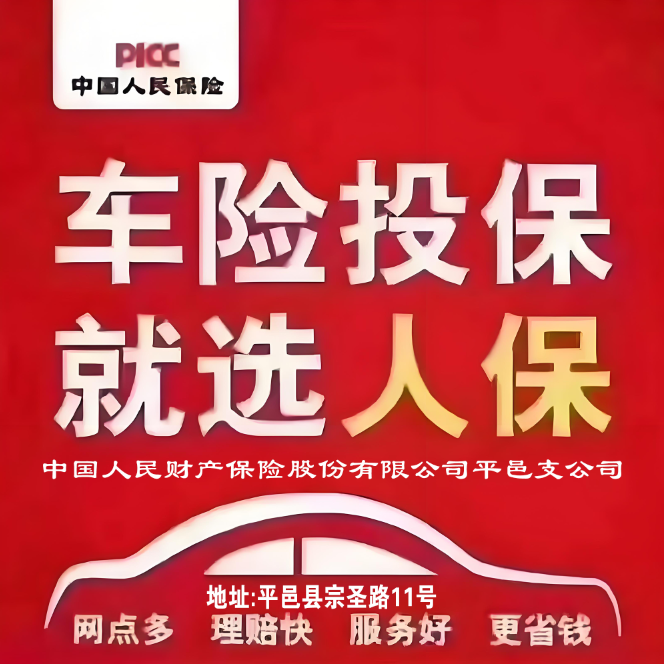 人保车险   品牌优势——快速了解燃油汽车车险,人保车险_2026美容院行业发展现状及规模、趋势深度调研分析