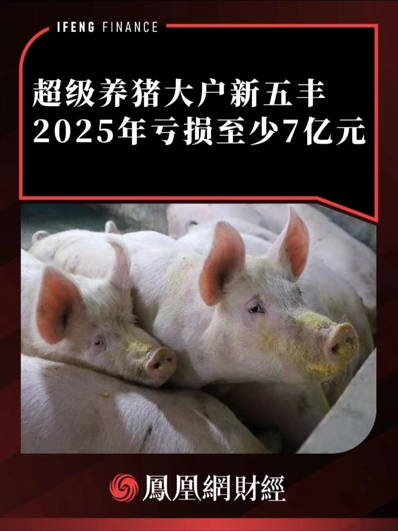 唐人神：4月生猪销售收入4.62亿元 环比下降21.29%