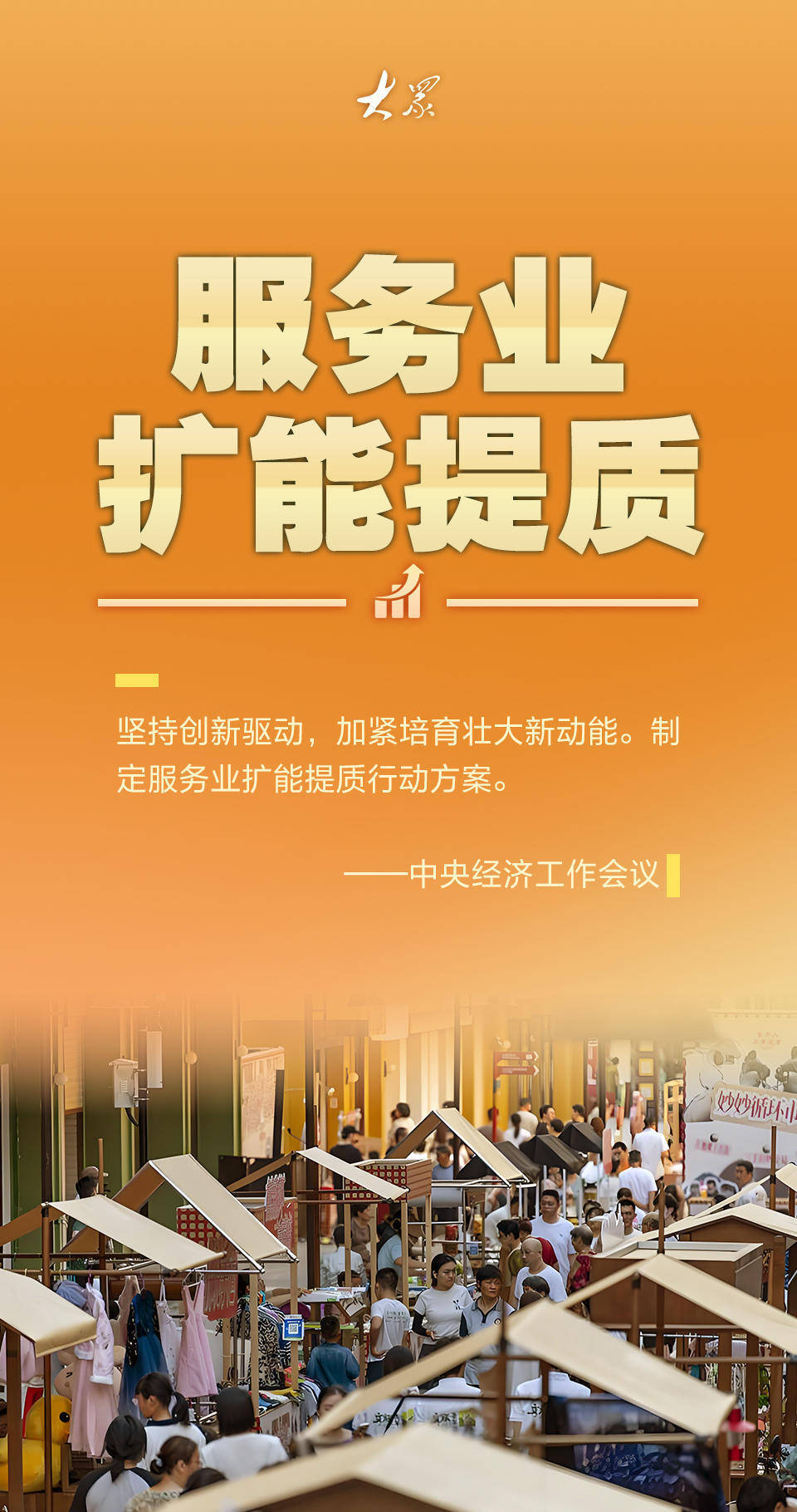深圳：推进服务业扩能提质，大力发展智能经济新形态