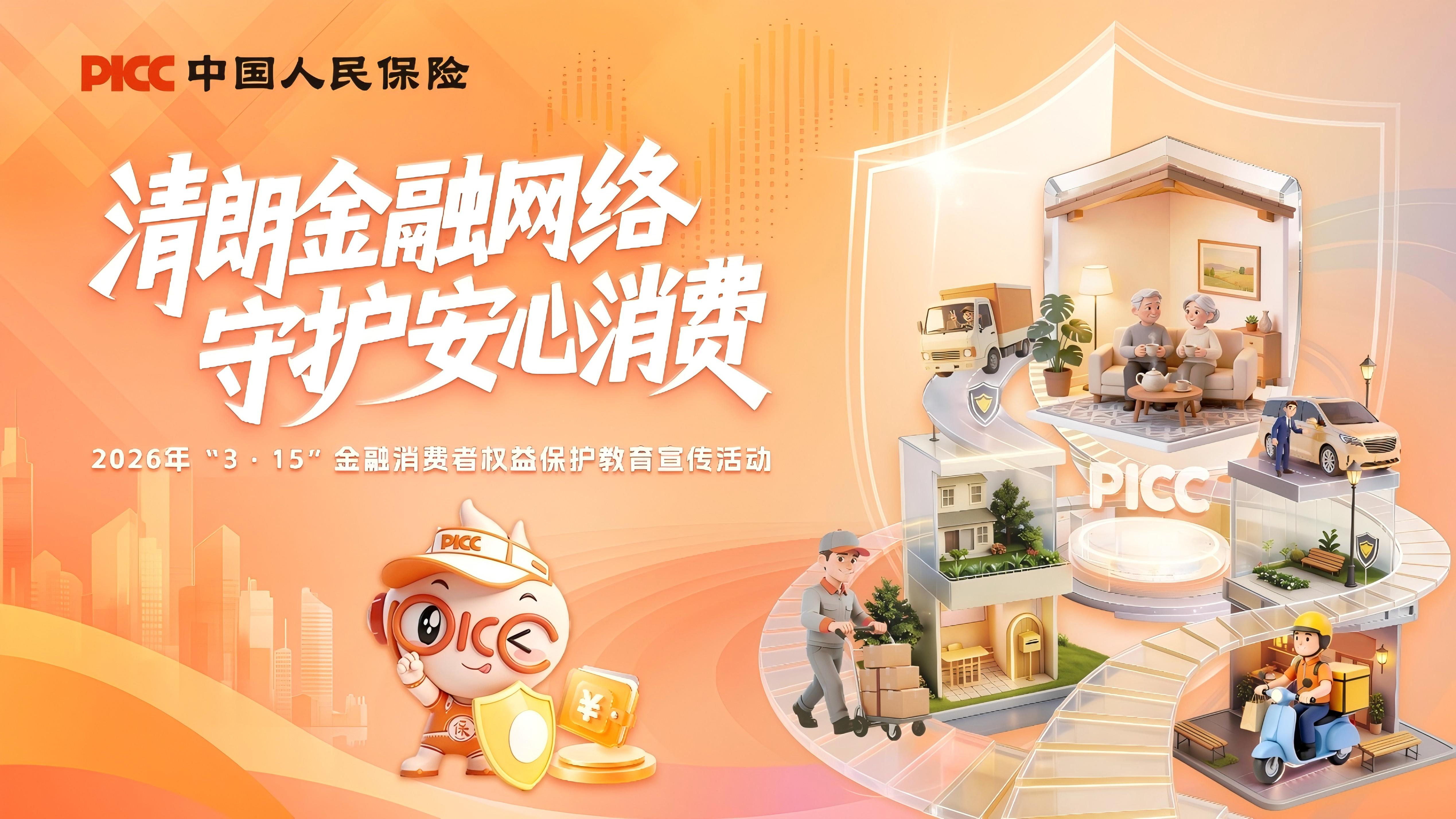 2026-2030年中国生物医药行业战略机遇与投资价值分析_人保服务 ,保险有温度