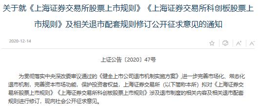 监管接连出手！又一只A股，或将退市！