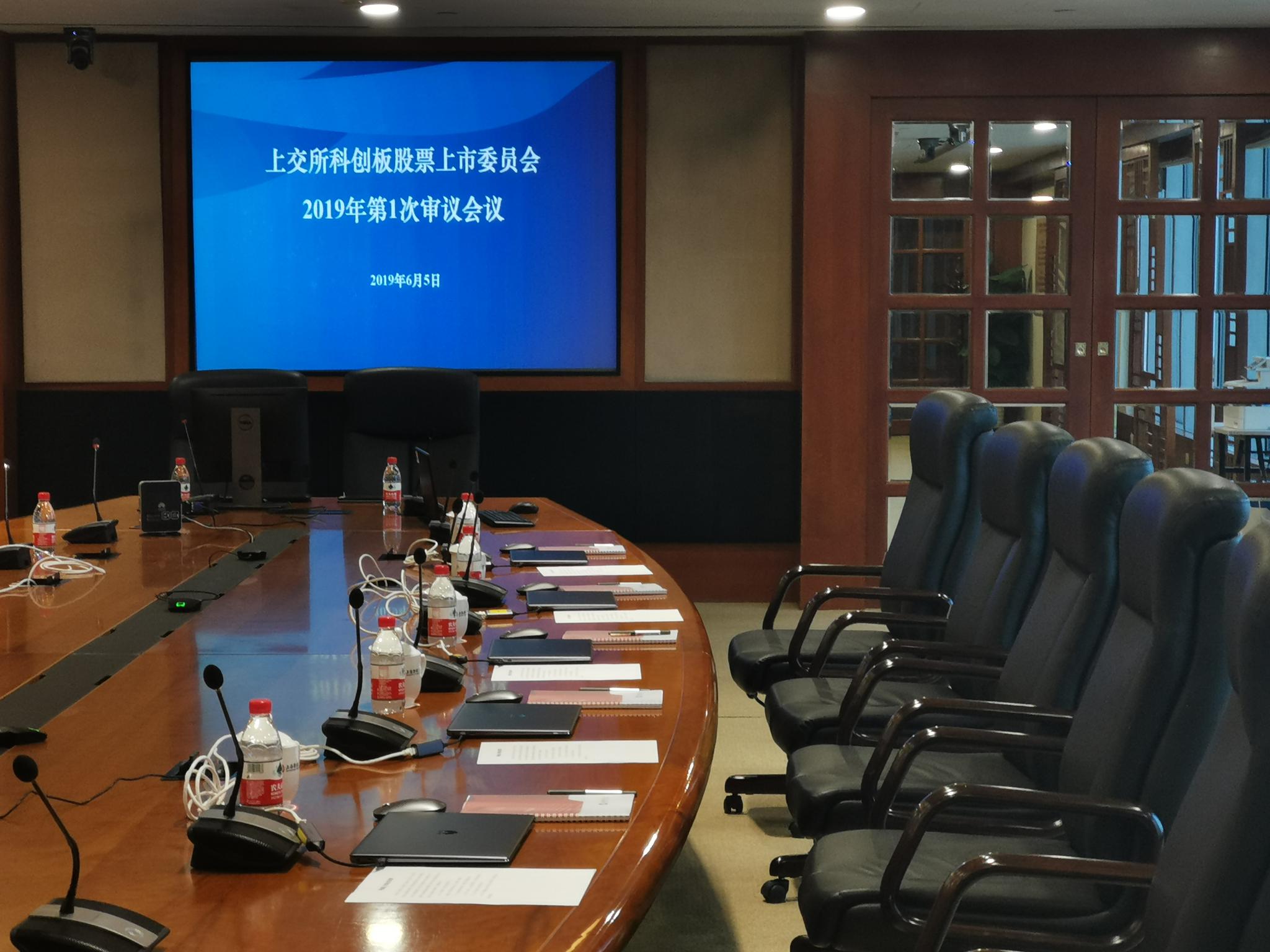深交所上市委：江苏展芯首发5月14日上会