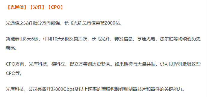 思特奇：关于提前赎回“思特转债”的第二次提示性公告