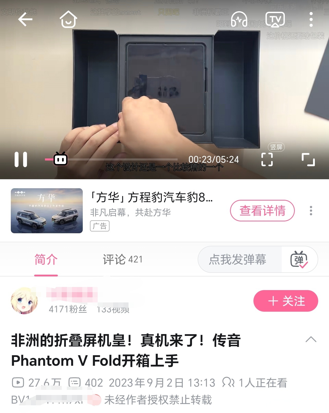武汉大学发声:极不认同某手机厂商