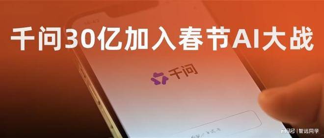 阿里率先打通AI购物全链路,千问上也能“逛淘宝”了
