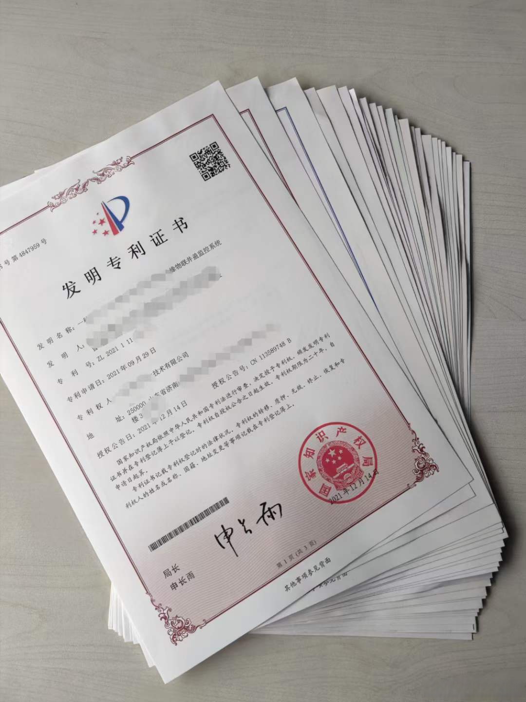 银星能源获得实用新型专利授权:“一种自主巡检装置”