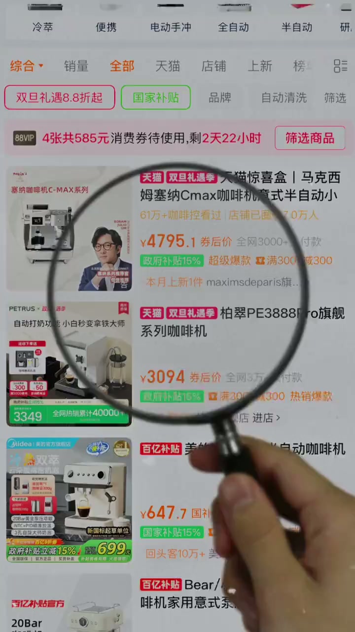 新宝股份获得外观设计专利授权:“压力咖啡机(CMP1020-GS)”