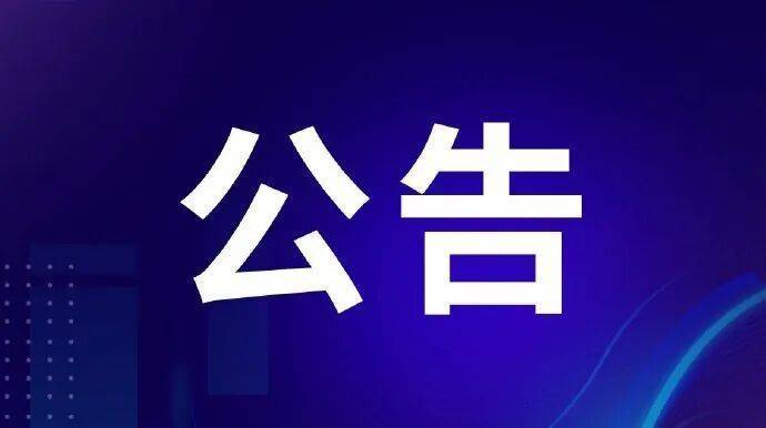 秋田微:截至2026年05月08日,公司股份持有人数(已合并)为19,072