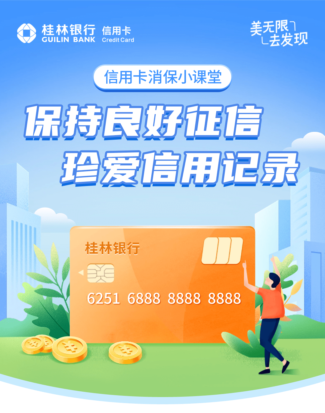 中证信用增进股份有限公司:中诚信国际维持公司“22中证10”、“23中证01”等评级在AAA
