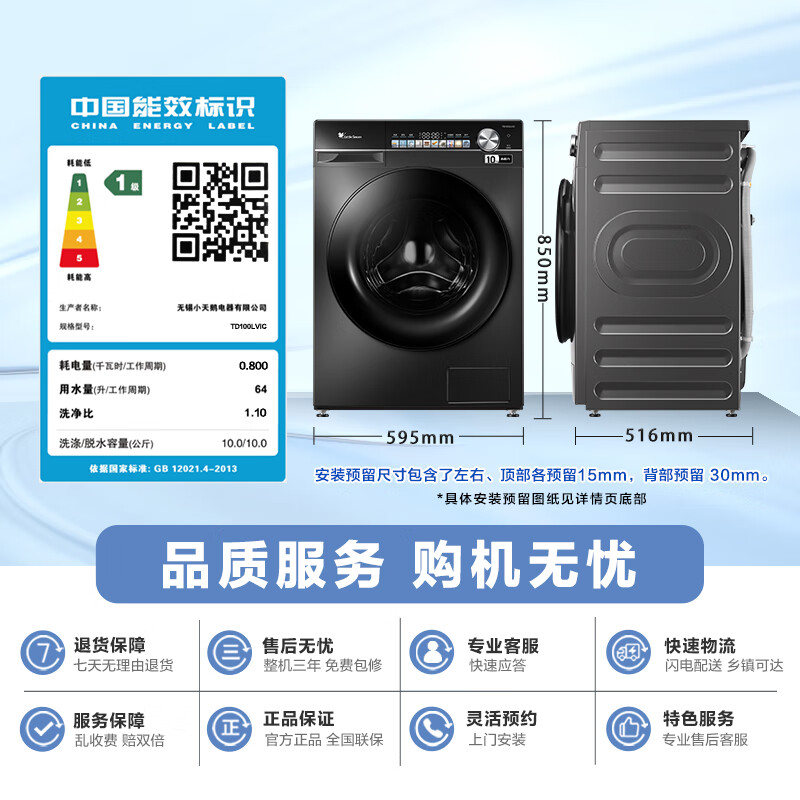 海尔智家获得发明专利授权：“用于控制家电设备的方法、装置、家电设备和存储介质”