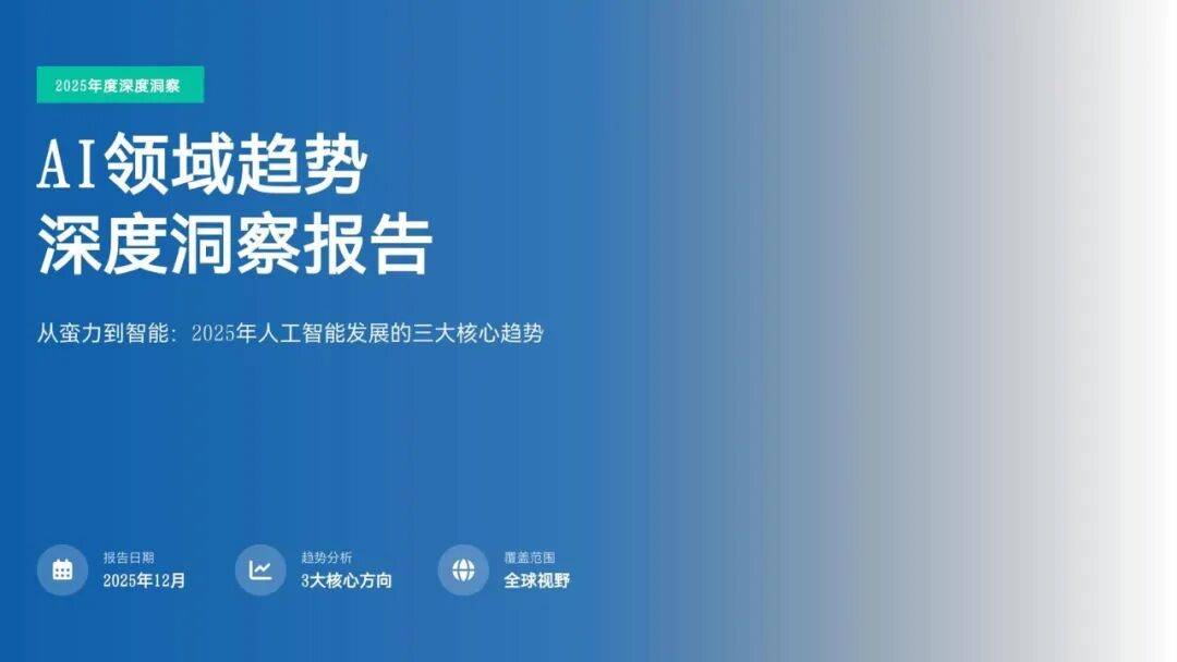人保服务 ,人保财险政银保 _2025-2030中国轨道交通深度洞察：揭秘“十五五”投资新风向与行业竞争格局重塑