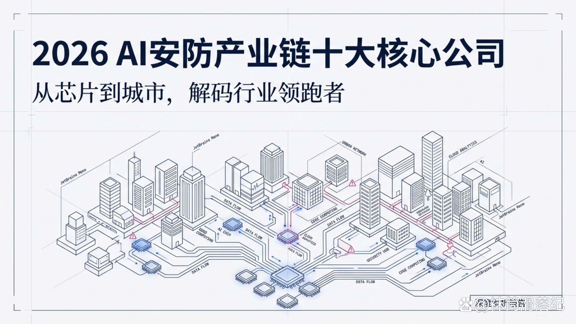 【调研风向标】AI驱动电子布需求，这家公司电子布营收占比超16%，产能满负荷运行