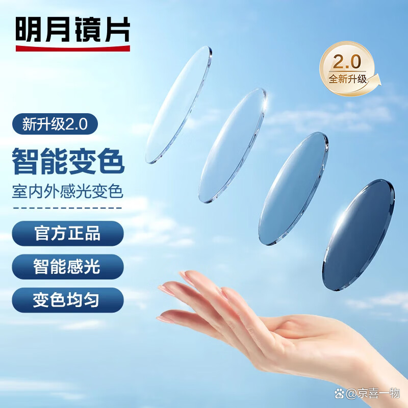 明月镜片获得实用新型专利授权：“一种角膜塑形镜”