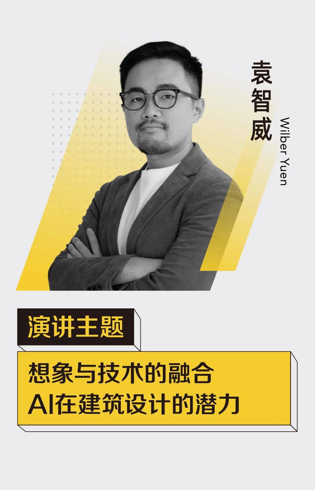 鲁扳AI智能一体机在京发布