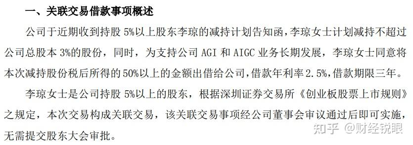 电科数字收到上海证监局《行政处罚事先告知书》；世运电路股东拟减持不超3%股份｜公告精选