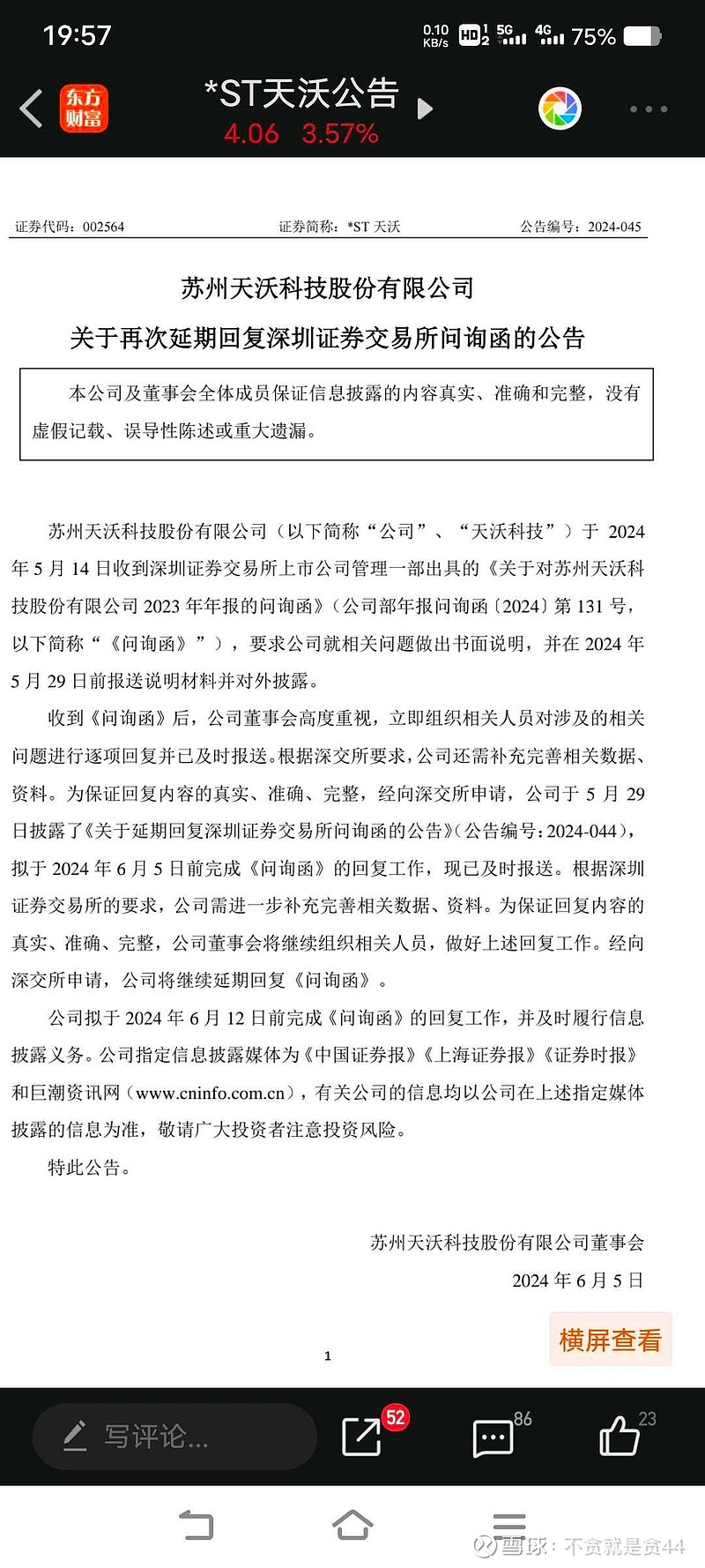 ST京蓝：5月15日召开董事会会议