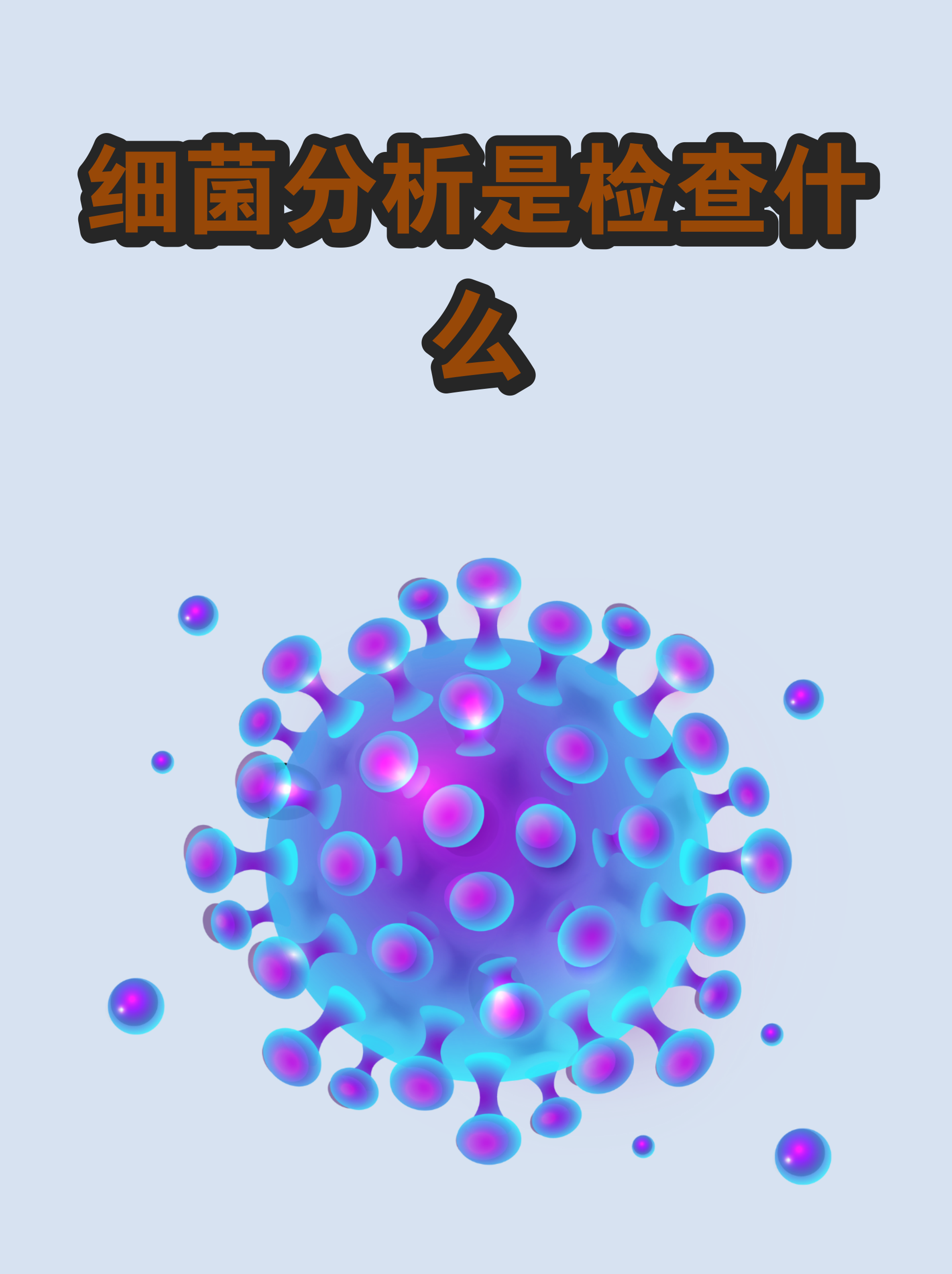 2026-2030年中国微生物诊断行业：mNGS与质谱双轮驱动，掘金500亿精准感染防控市场_人保服务 ,人保财险 