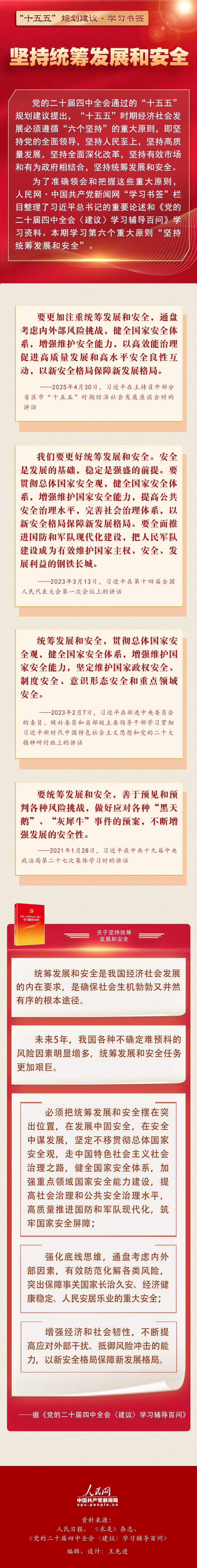 中国证监会举办2026年“5・15全国投资者保护宣传日”活动