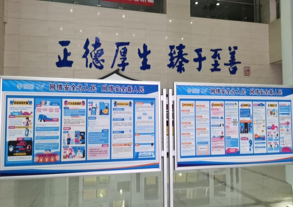 中国联通携手电子科技大学，共同举办2026世界电信日网络安全大会