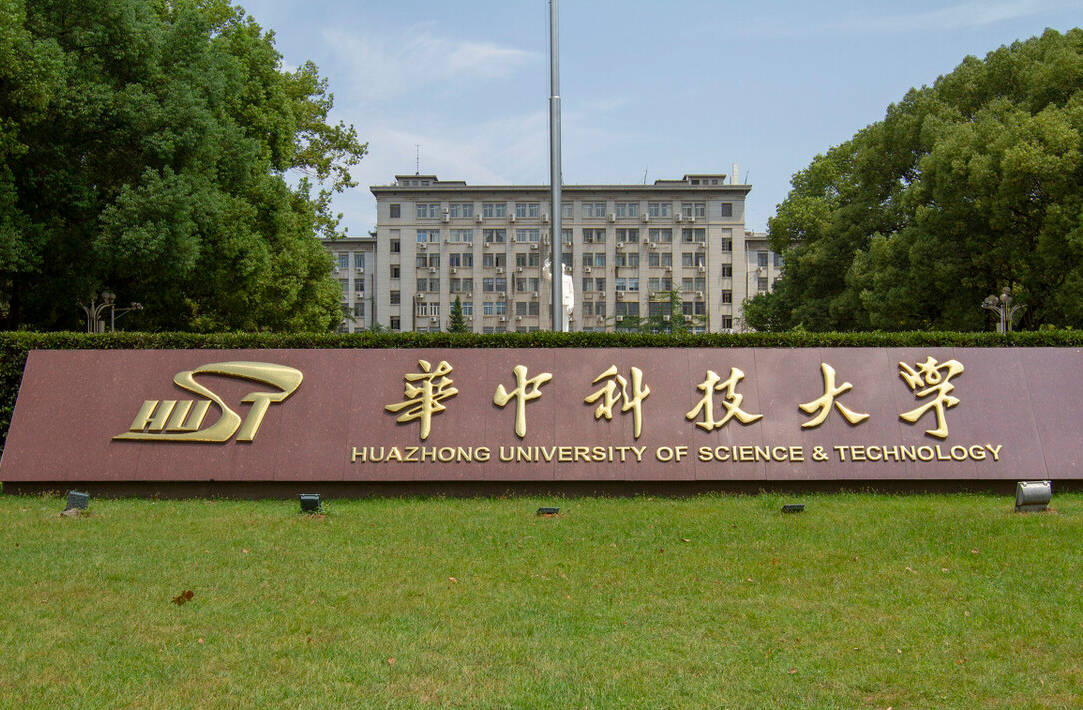 中国联通携手电子科技大学，共同举办2026世界电信日网络安全大会