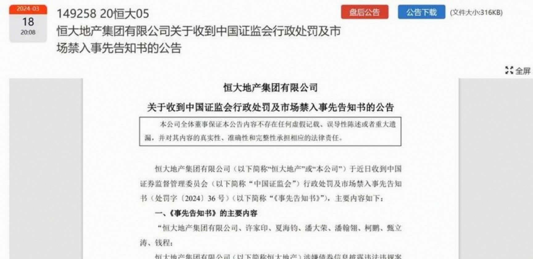 证监会：严厉打击财务造假等严重损害投资者权益的违法行为 进一步增强投资者入市投资安全感