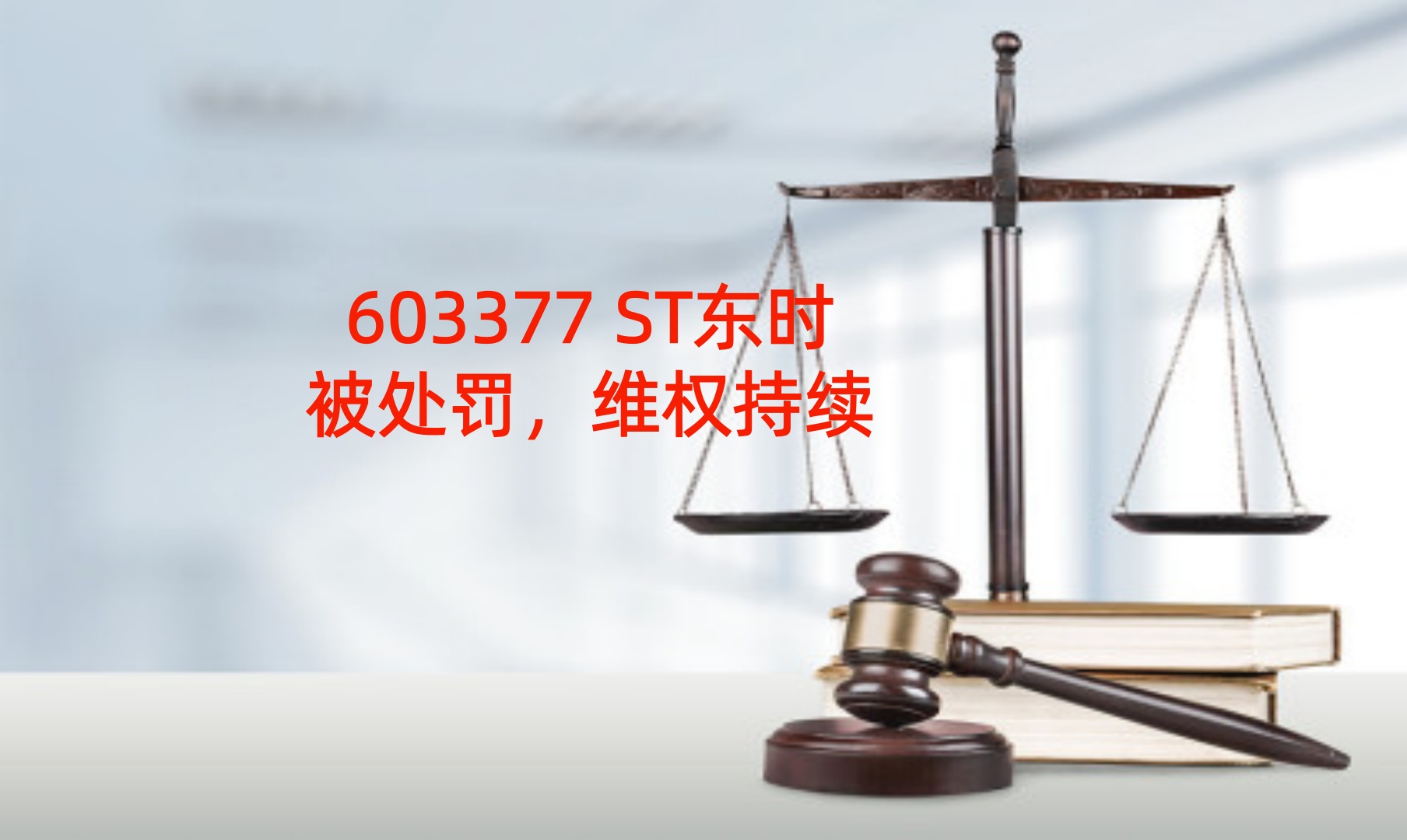 证监会：严厉打击财务造假等严重损害投资者权益的违法行为 进一步增强投资者入市投资安全感