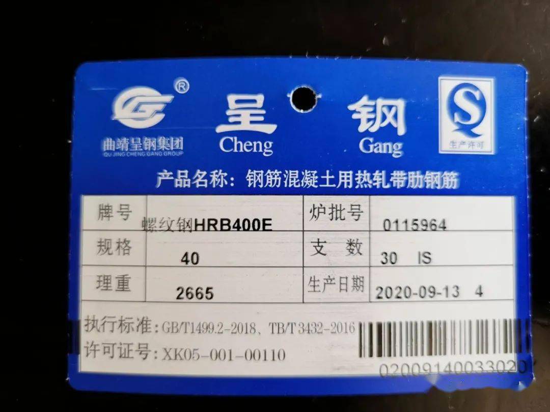 *ST八钢获得发明专利授权:“一种低成本生产HRB400E热轧带肋钢筋的方法”