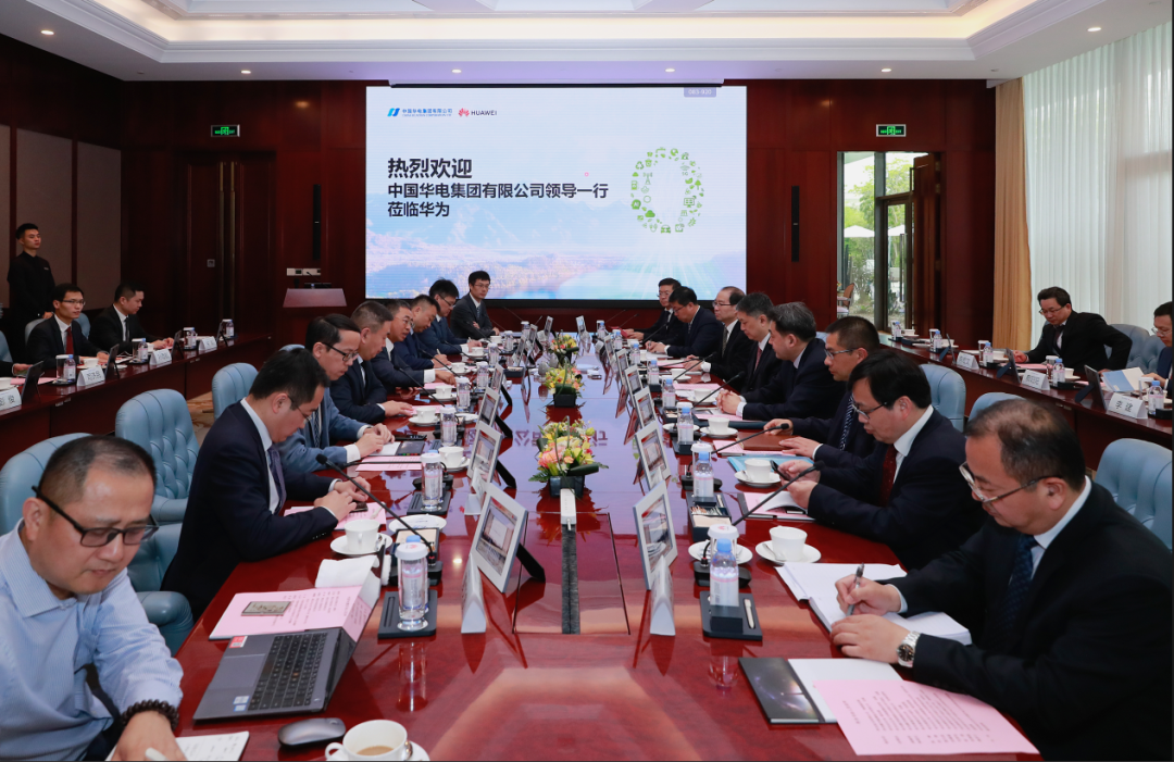 华为与中国中化签署深化战略合作协议