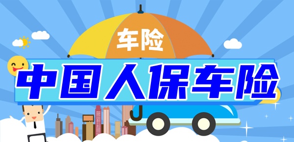人保服务 ,人保车险_漆包线行业现状与发展趋势分析(2026年)