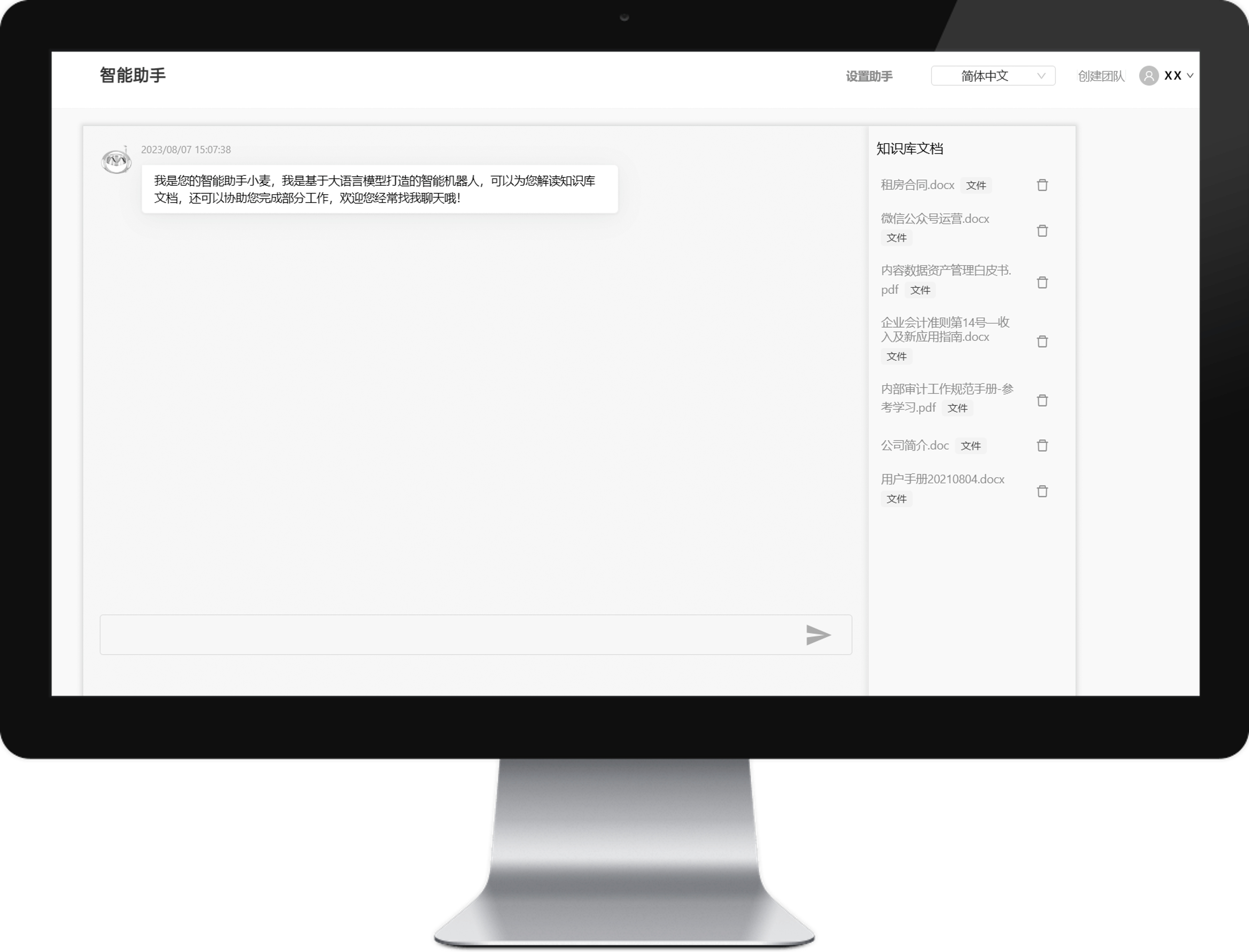艾罗能源获得发明专利授权：“问答方法、系统、问答装置及存储介质”