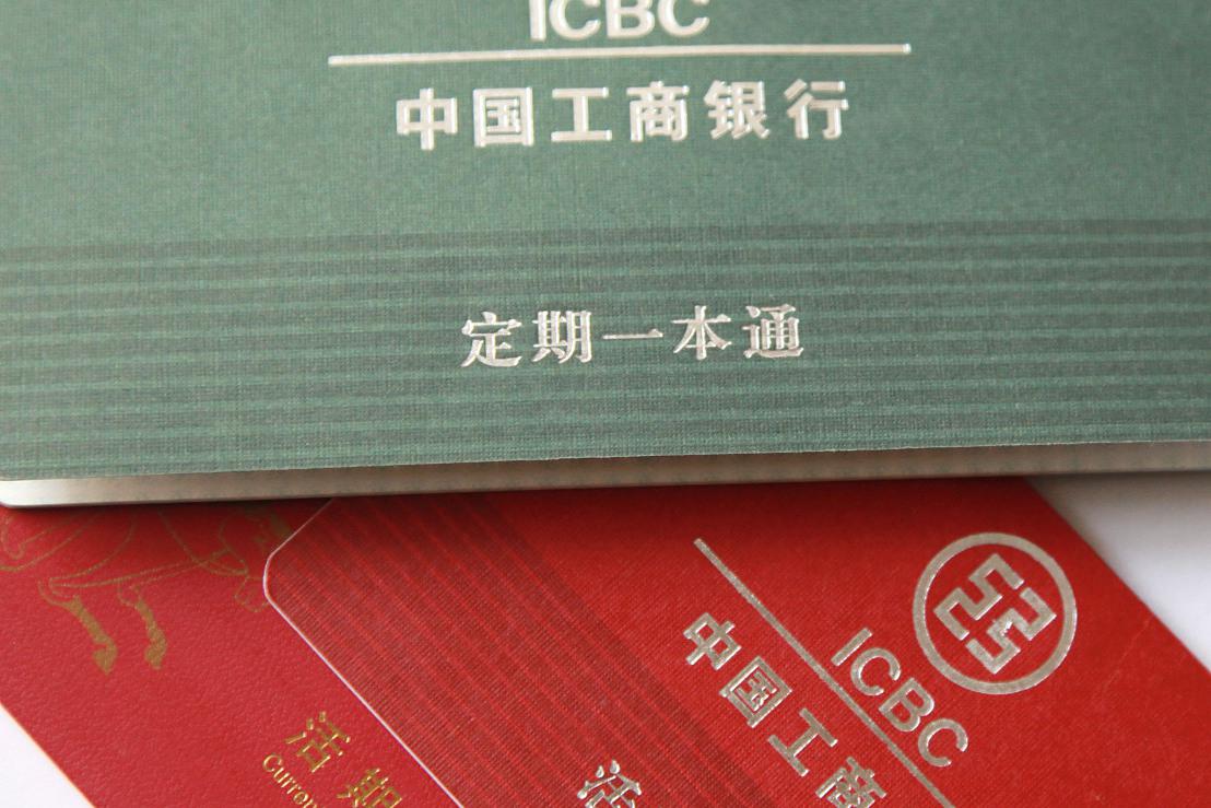 工商银行获得发明专利授权:“神经网络的全局剪枝方法及其装置、电子设备及存储介质”