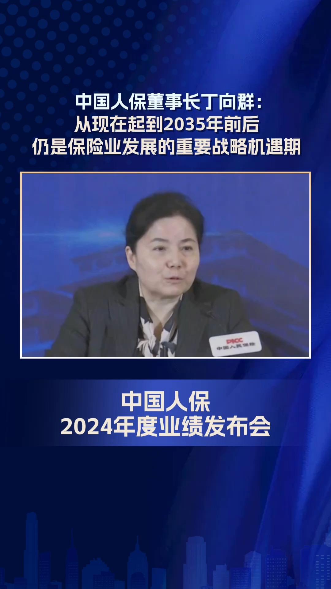 保险有温度,人保有温度_2025-2030年中国DCS行业深度解码:国产替代加速与智能化转型下的投资新机遇——中研普华权威报告前瞻