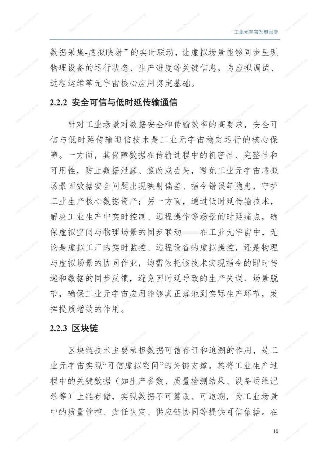 人保财险政银保 ,人保有温度_2026元宇宙产业:不再是"黑科技玩具",而是"生产力工具"