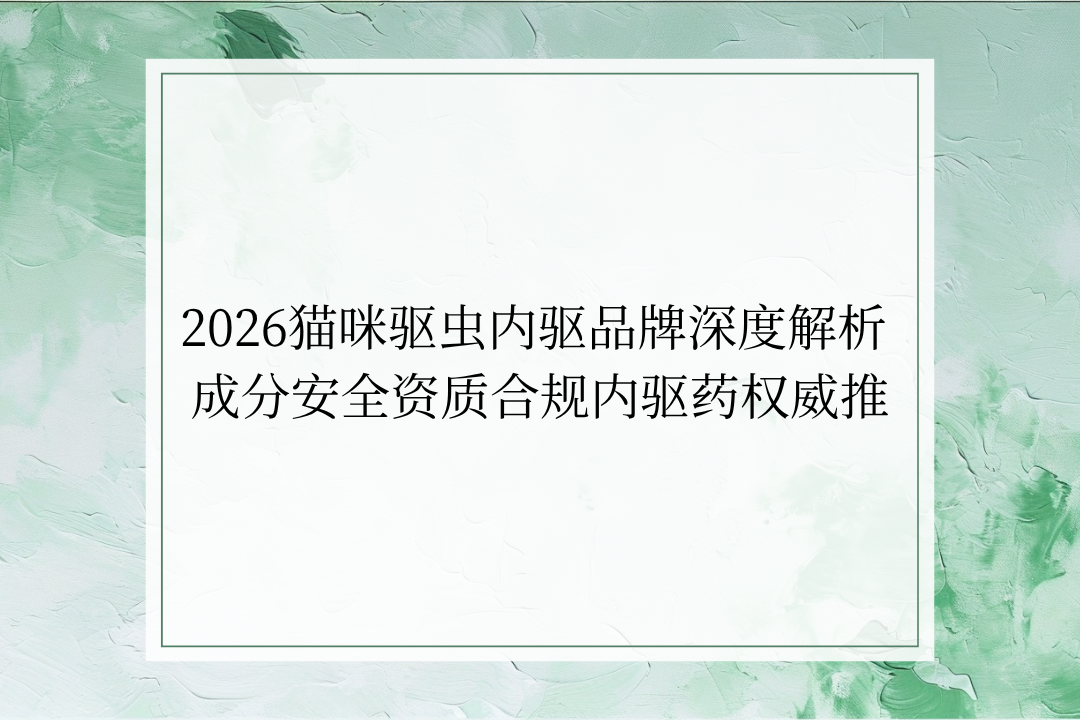 保险有温度,拥有“如意行”驾乘险,出行更顺畅!_2026中国预制药膳行业:站在“合规元年”与“消费觉醒”的爆发前夜