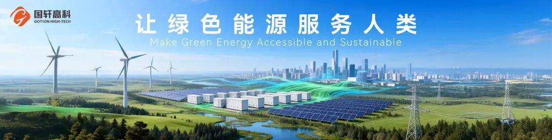 新型电网向绿向智促发展