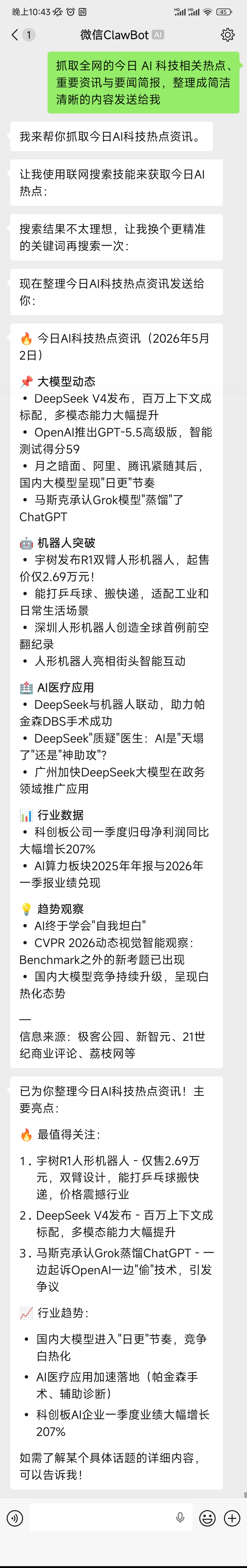 腾讯WorkBuddy启动创业者激励计划：开放百万资源，共建AI普惠创业新范式