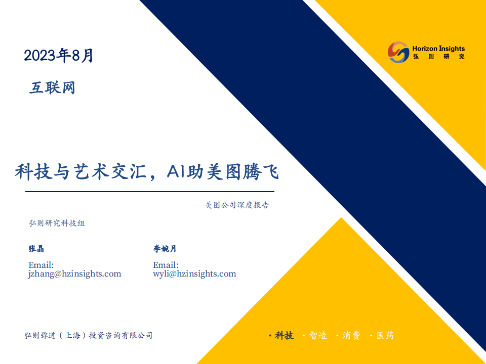 政策支持叠加产业腾飞，情绪和基本面共振——半导体板块大涨点评（5月19日）