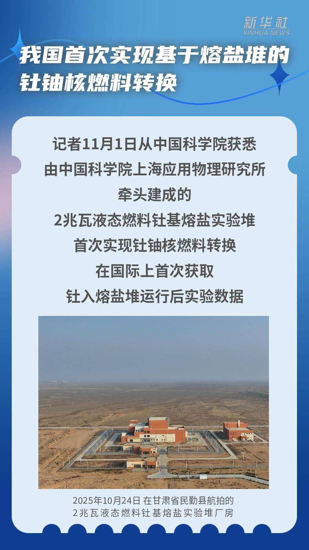 5月20日川润股份涨停:液冷服务器,储能,钍基熔盐堆概念热股