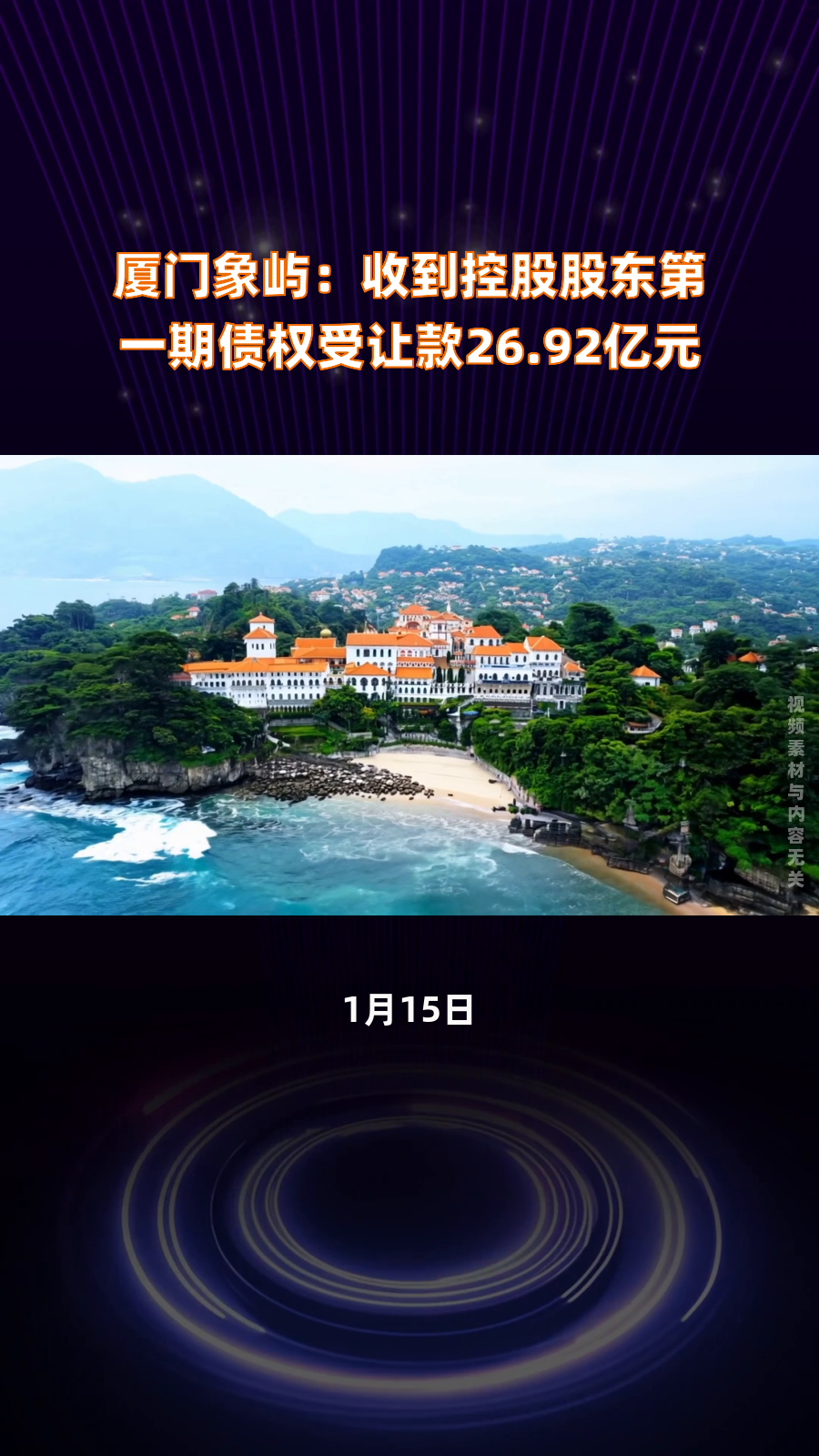 吉林高速:控股股东拟以0.8亿元―1.3亿元增持公司股份