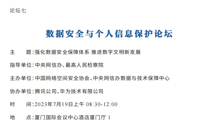 腾讯亮相2026中国网络文明大会，多维度展示网络文明建设的“腾讯方案”